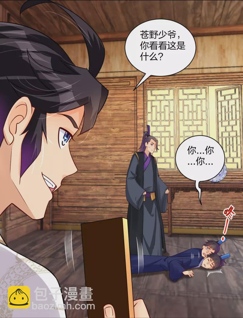 第276话 上官族长3