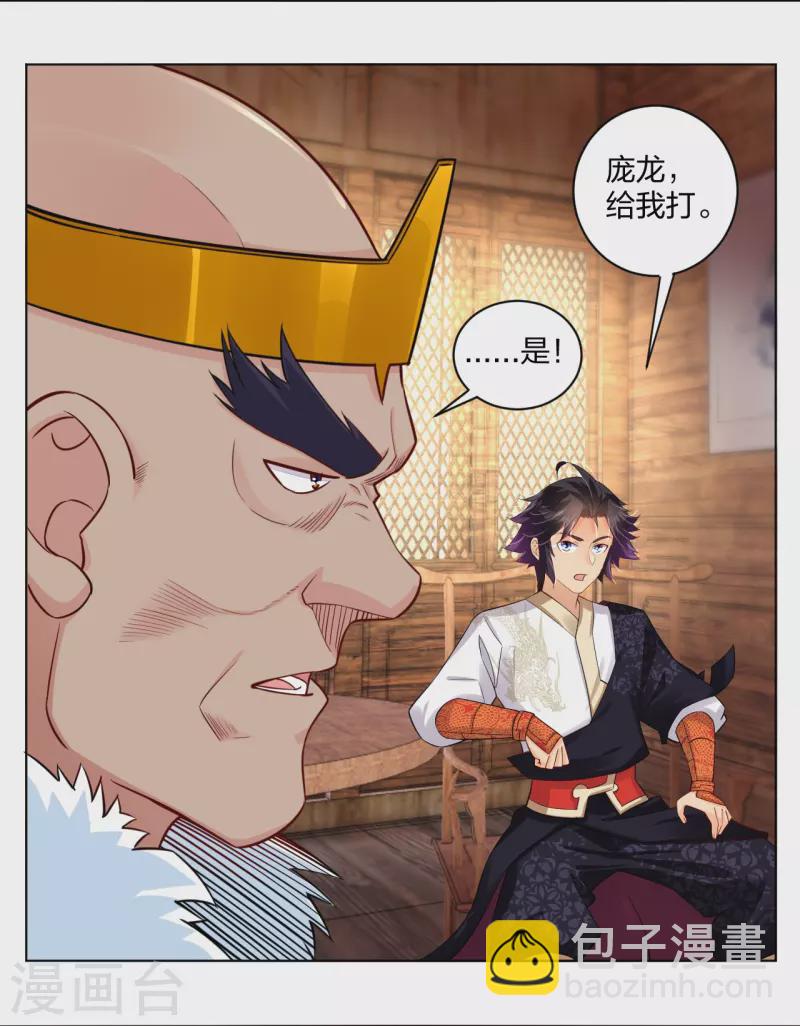第276话 上官族长6