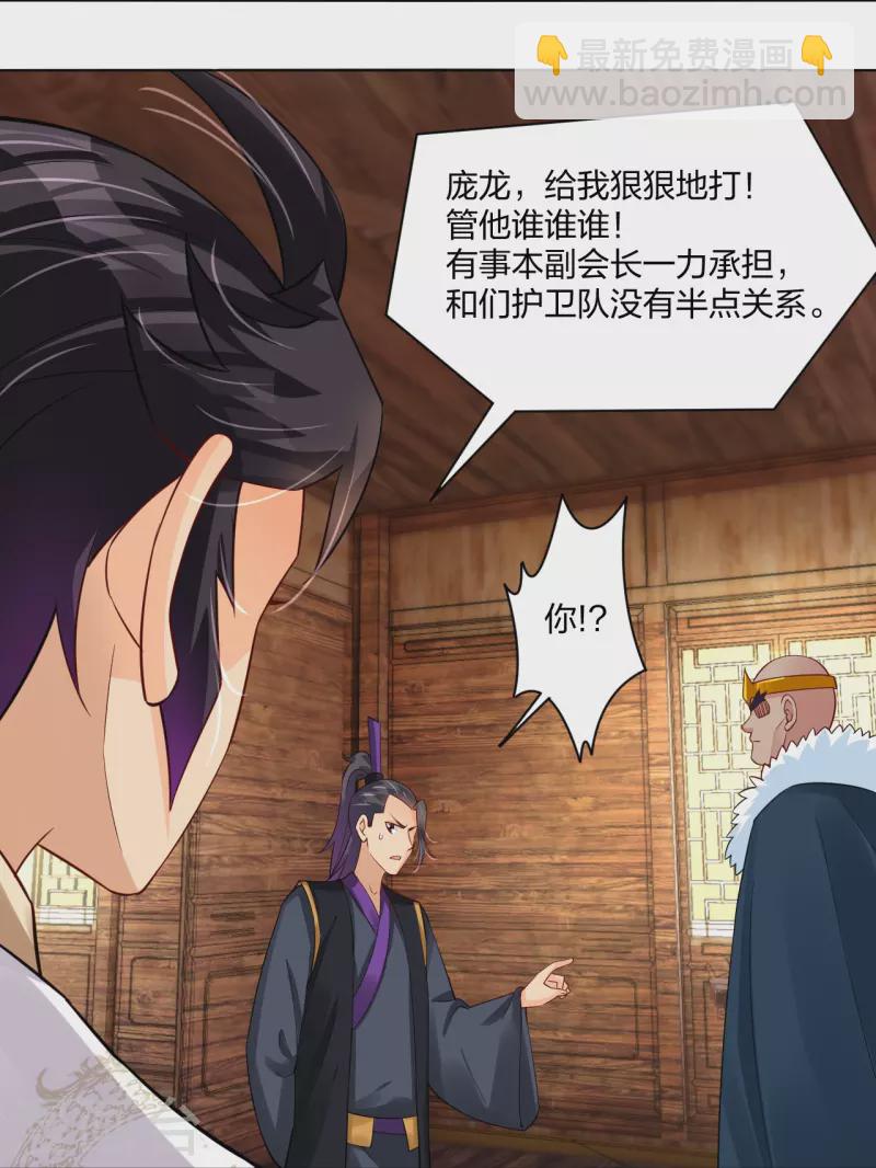 第276话 上官族长8
