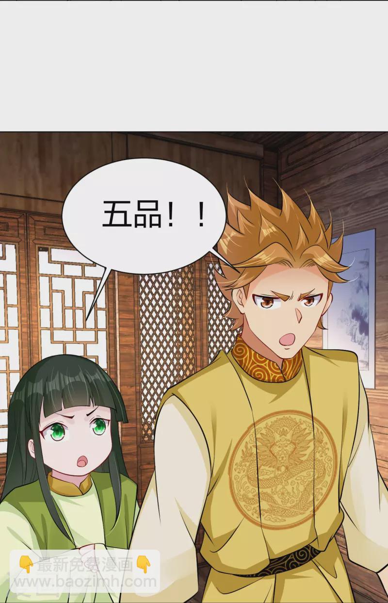 第277话 上官家VS炼丹师11
