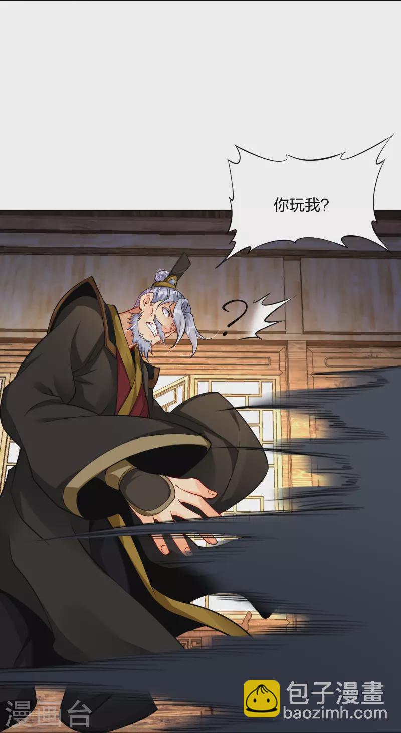 第277话 上官家VS炼丹师12