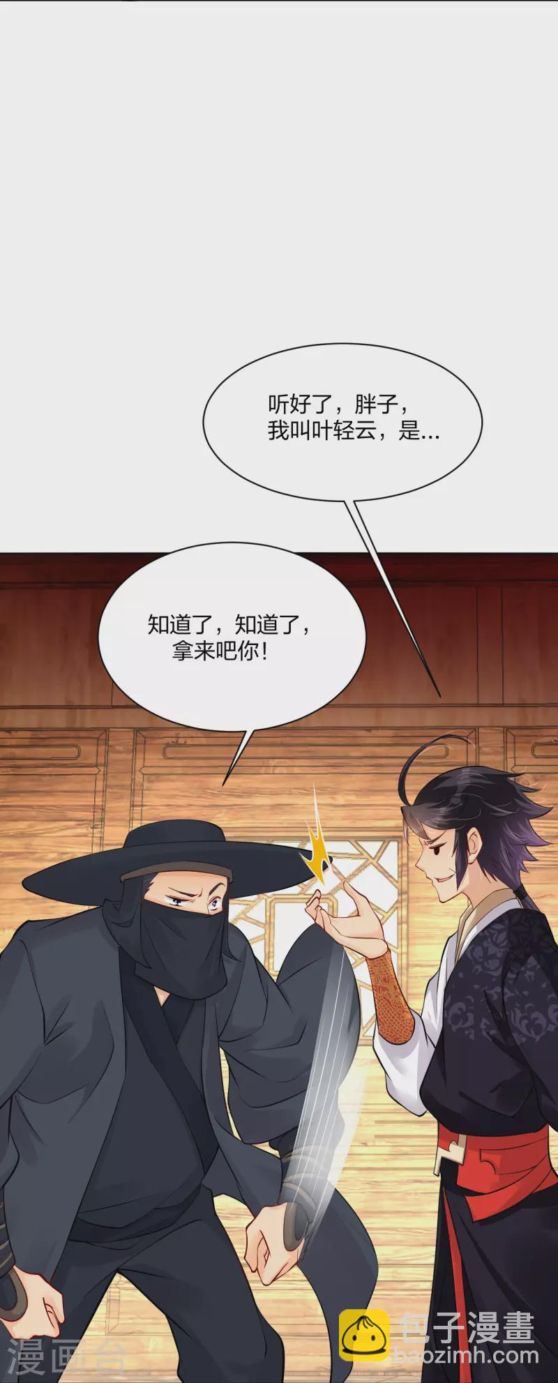 第277话 上官家VS炼丹师13