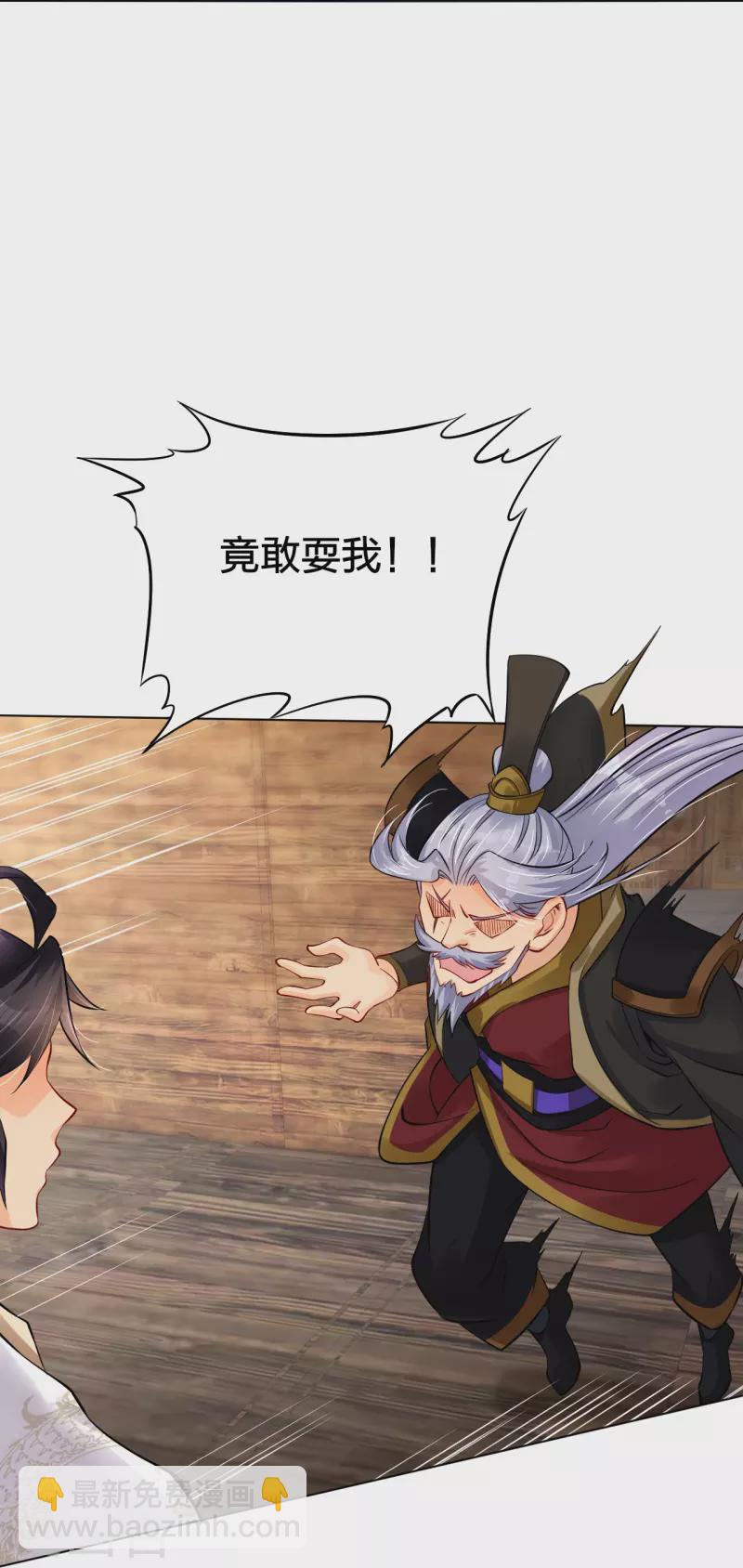 第277话 上官家VS炼丹师16