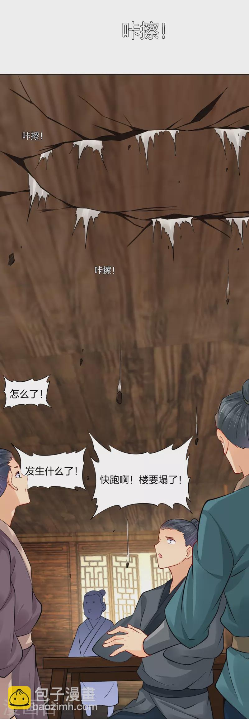 第277话 上官家VS炼丹师21