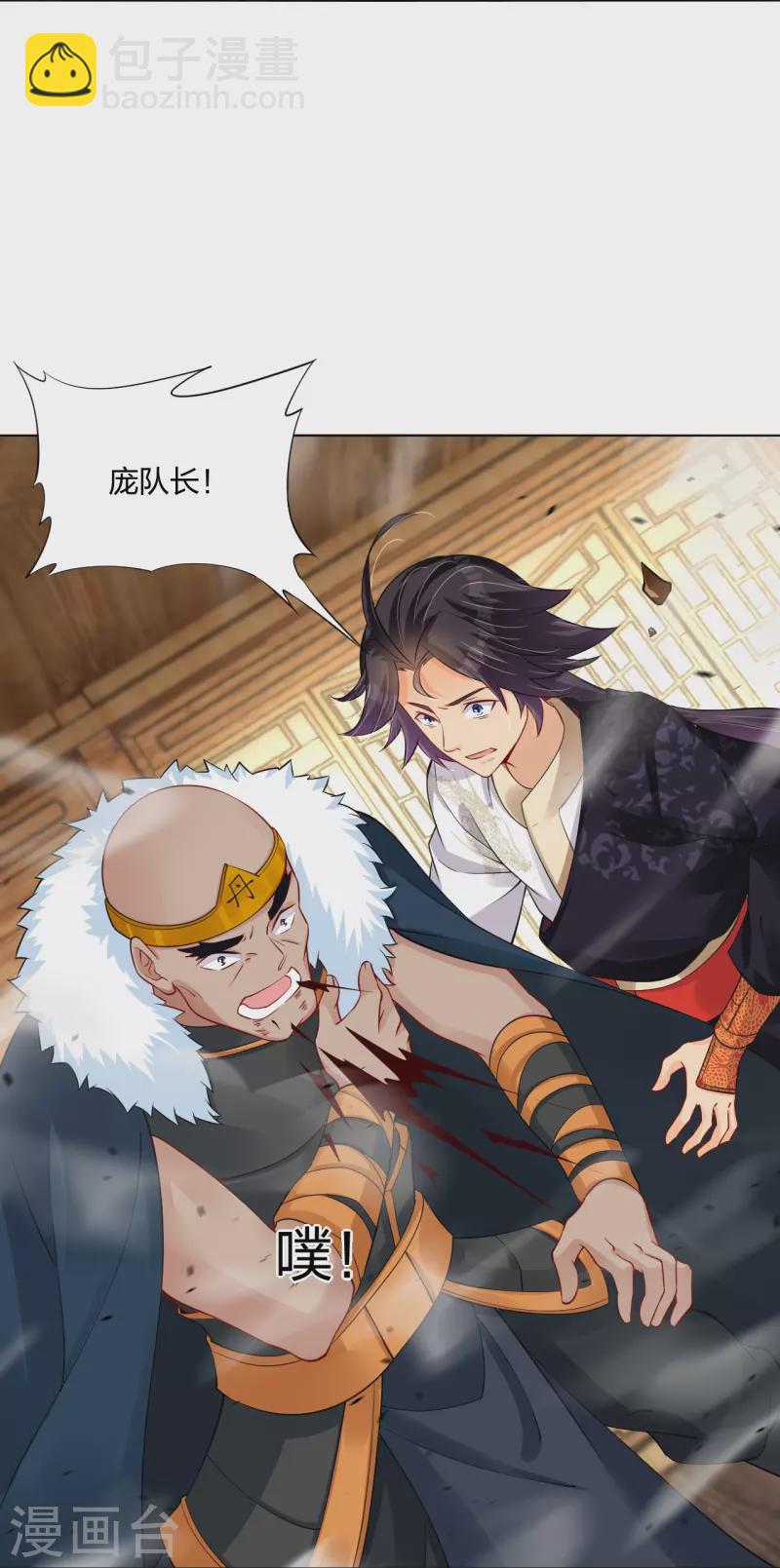 第277话 上官家VS炼丹师26