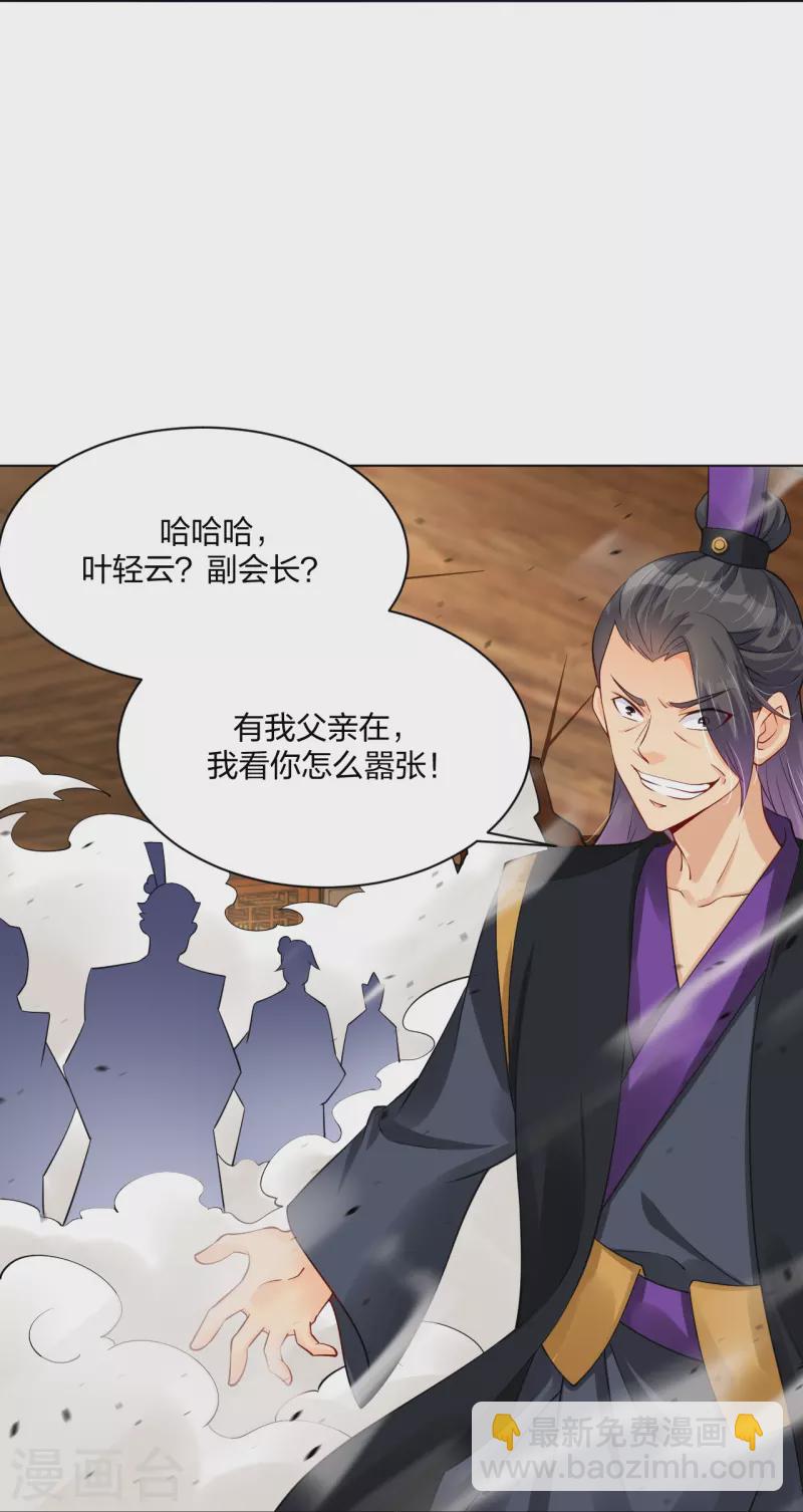 第277话 上官家VS炼丹师29