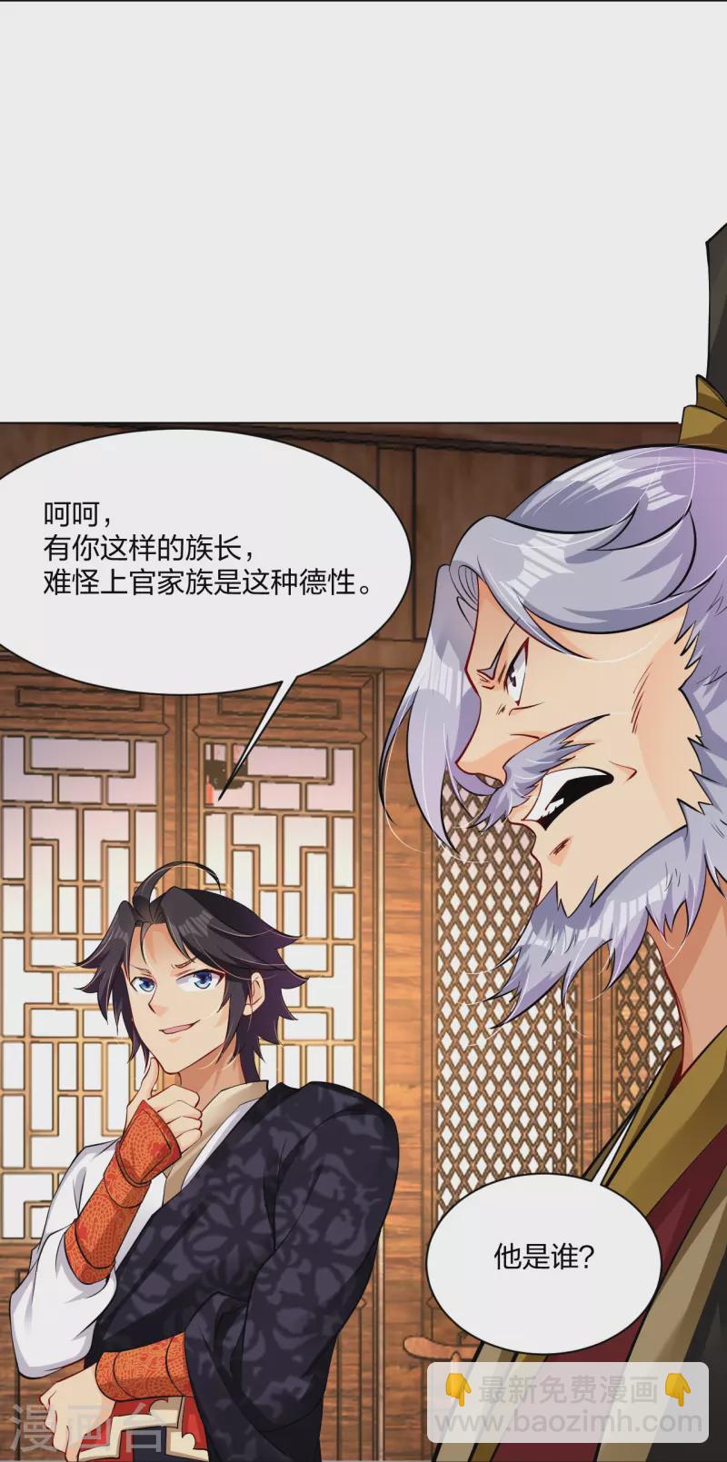 第277话 上官家VS炼丹师3