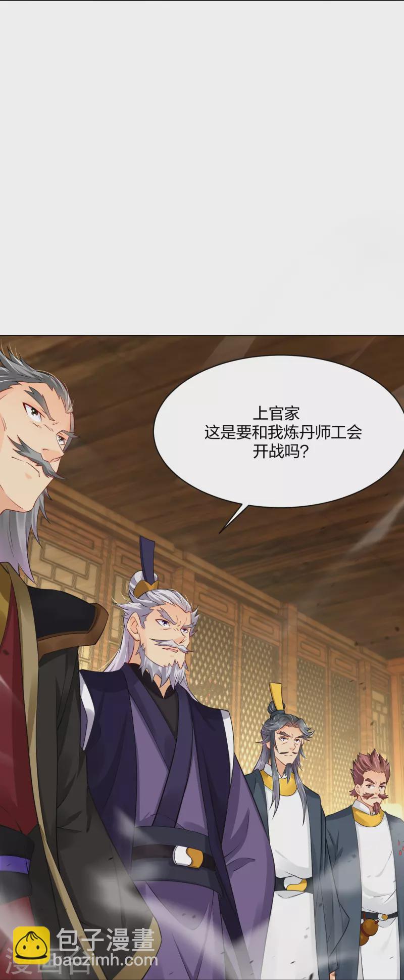 第277话 上官家VS炼丹师31