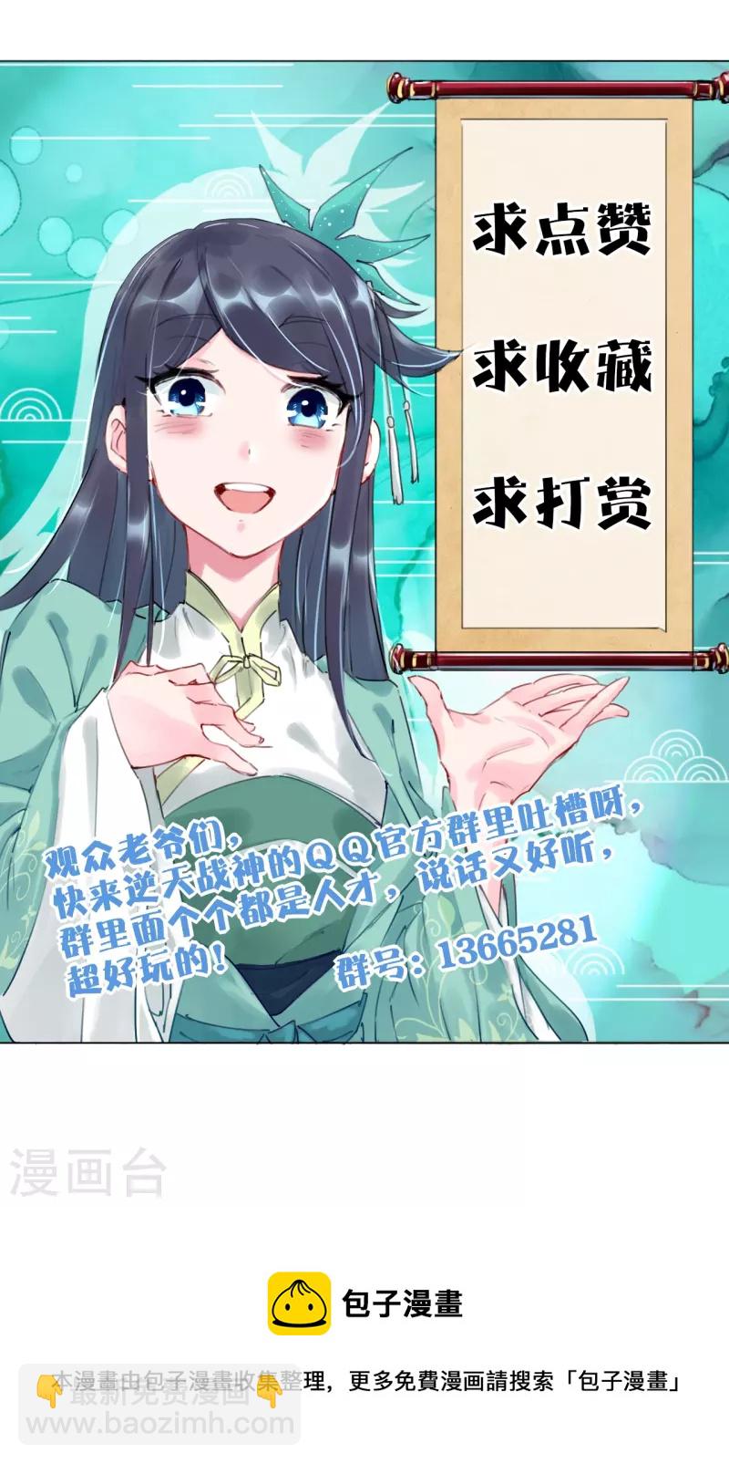 第277话 上官家VS炼丹师33