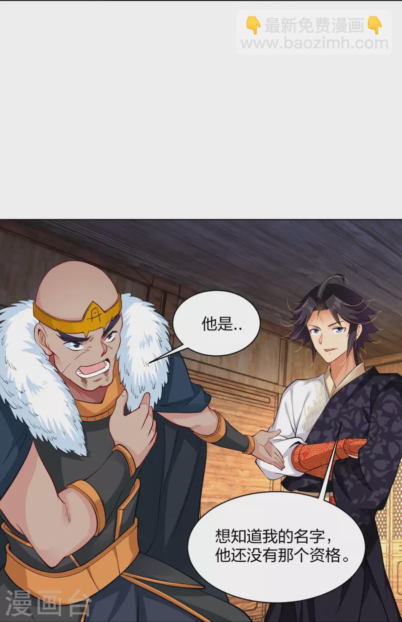第277话 上官家VS炼丹师4