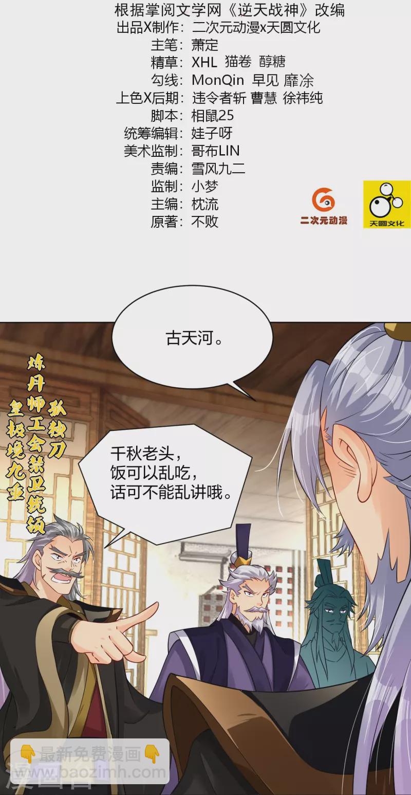 第278话 生死决斗！1