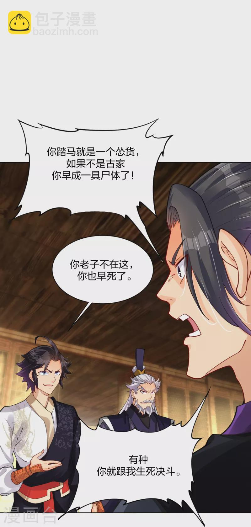 第278话 生死决斗！11