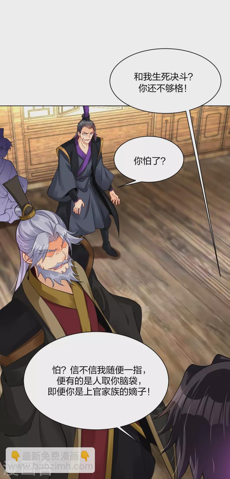 第278话 生死决斗！12