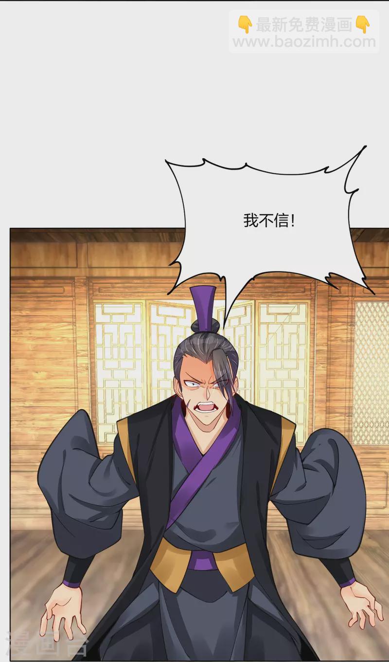 第278话 生死决斗！13