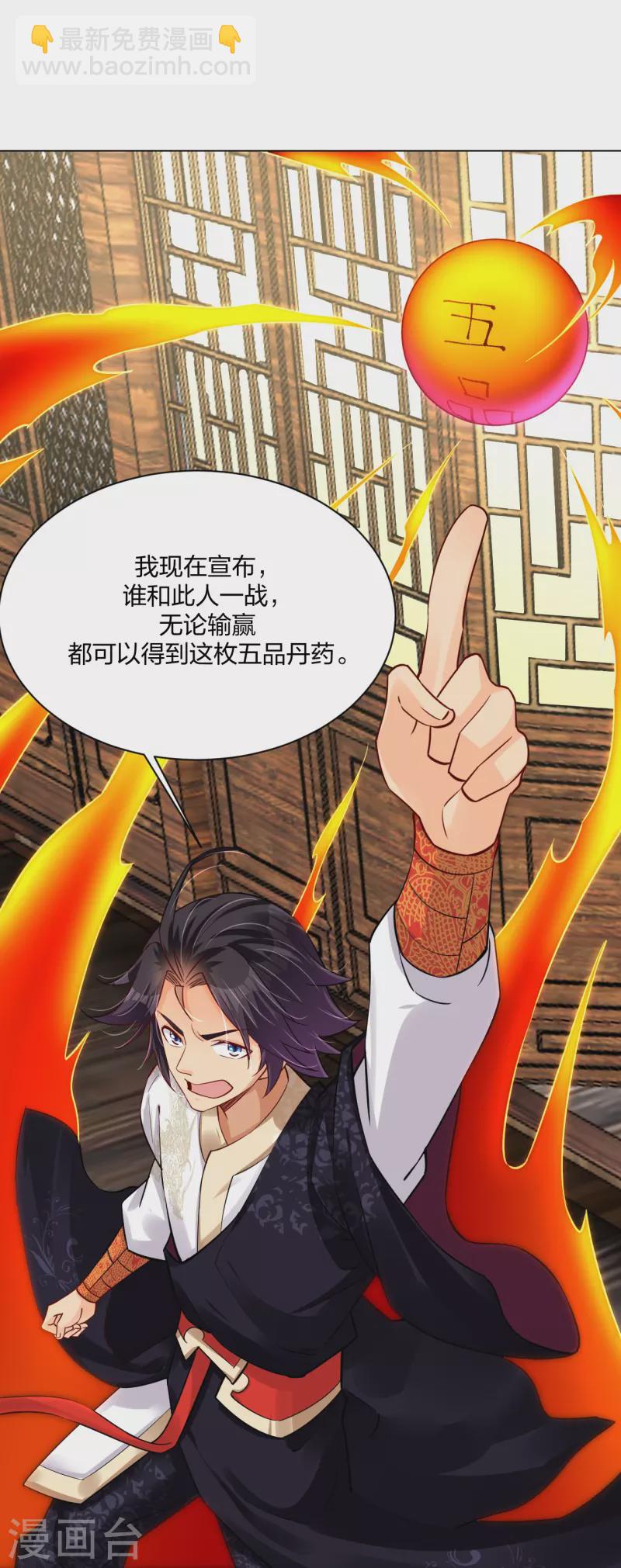第278话 生死决斗！20