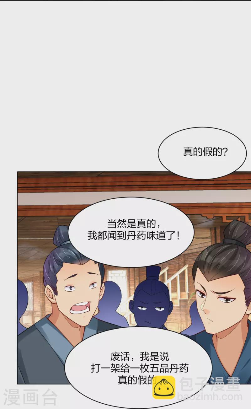 第278话 生死决斗！21