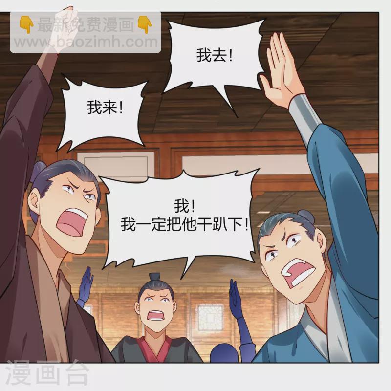 第278话 生死决斗！22