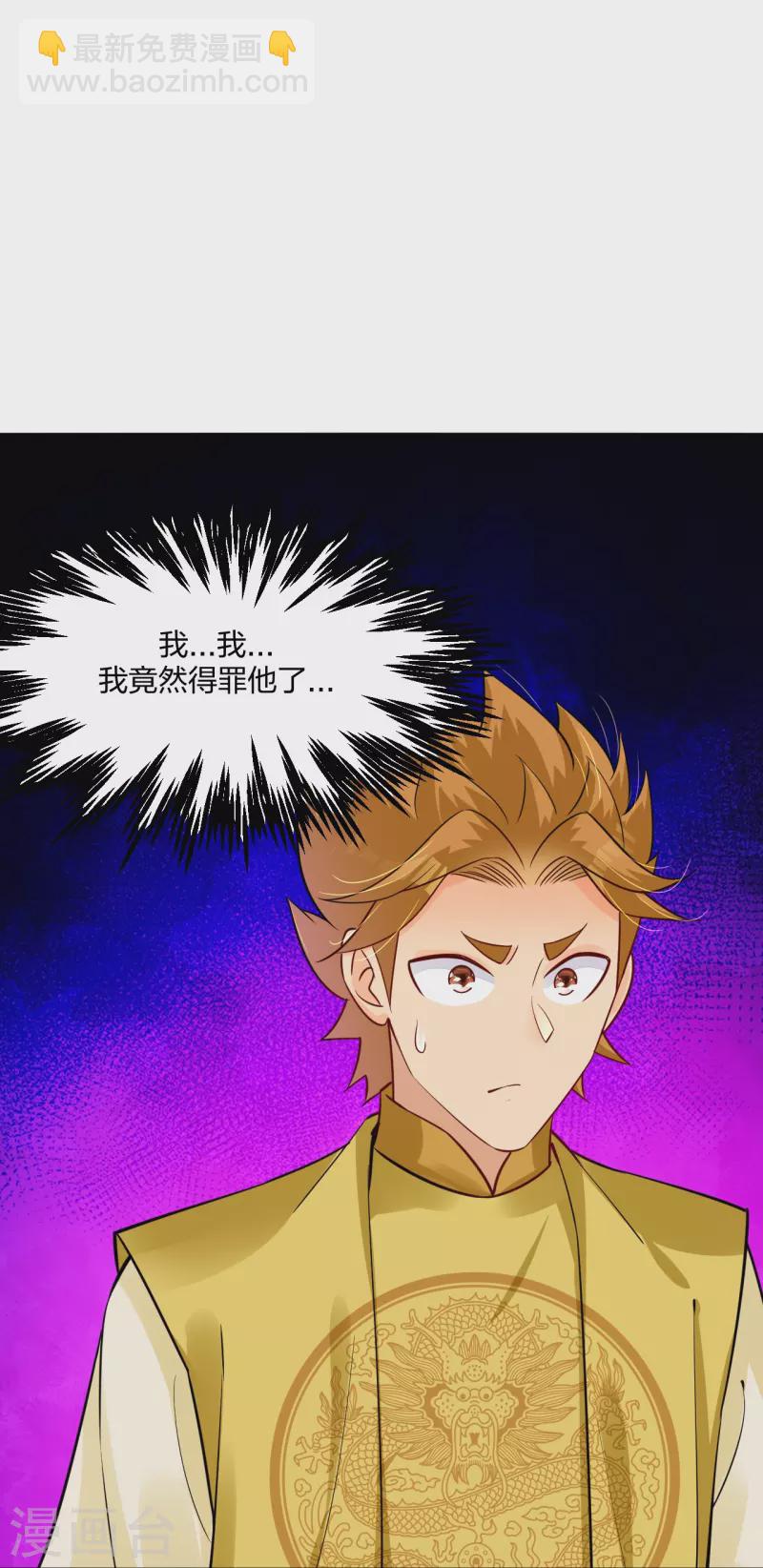 第278话 生死决斗！23