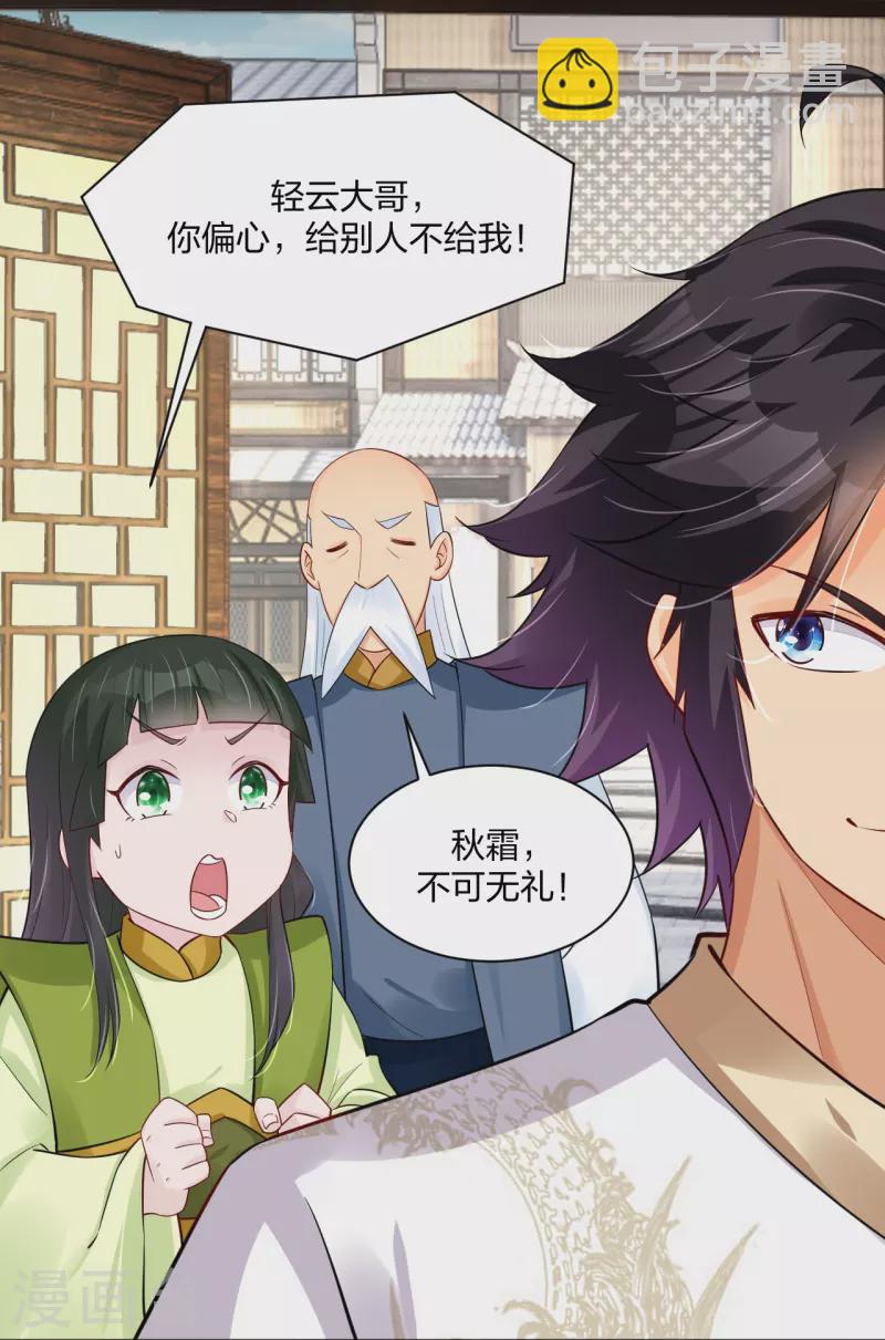 第278话 生死决斗！25