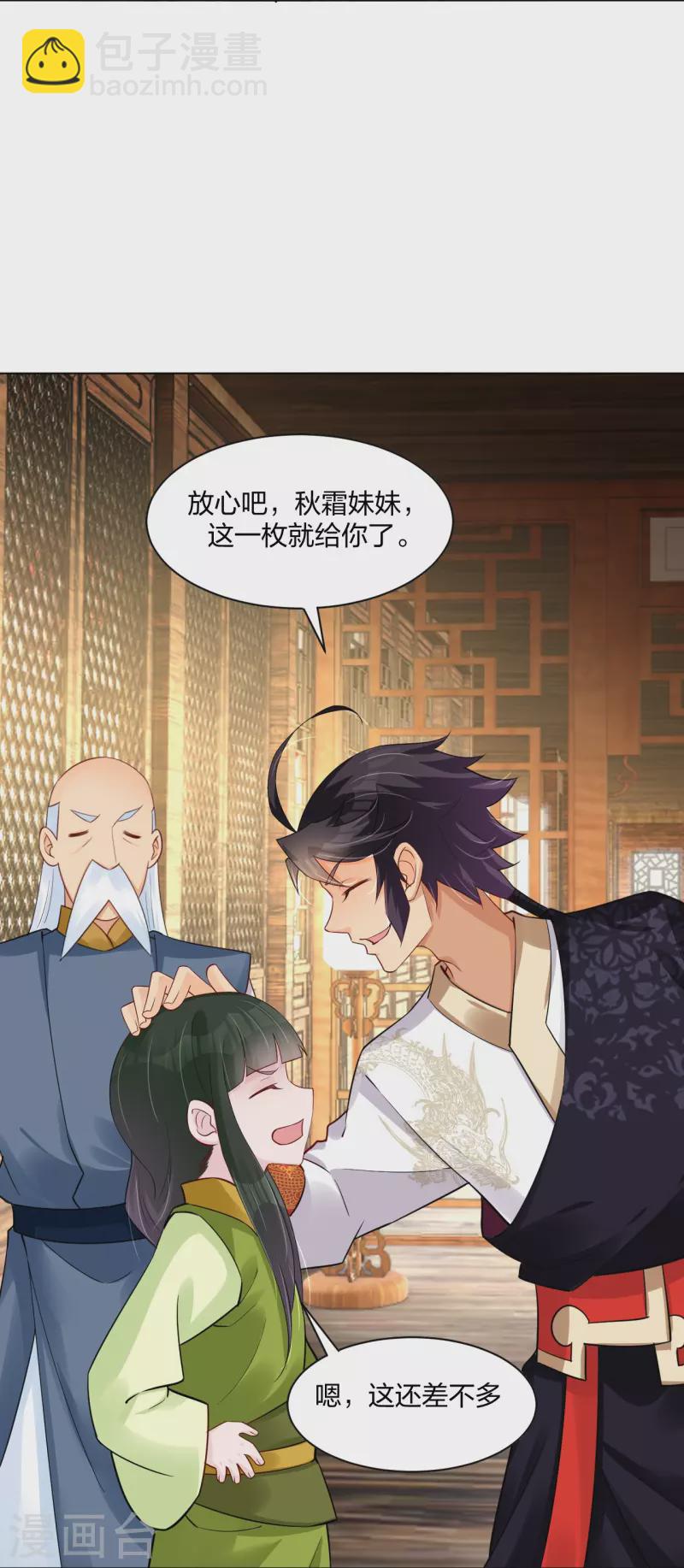 第278话 生死决斗！26
