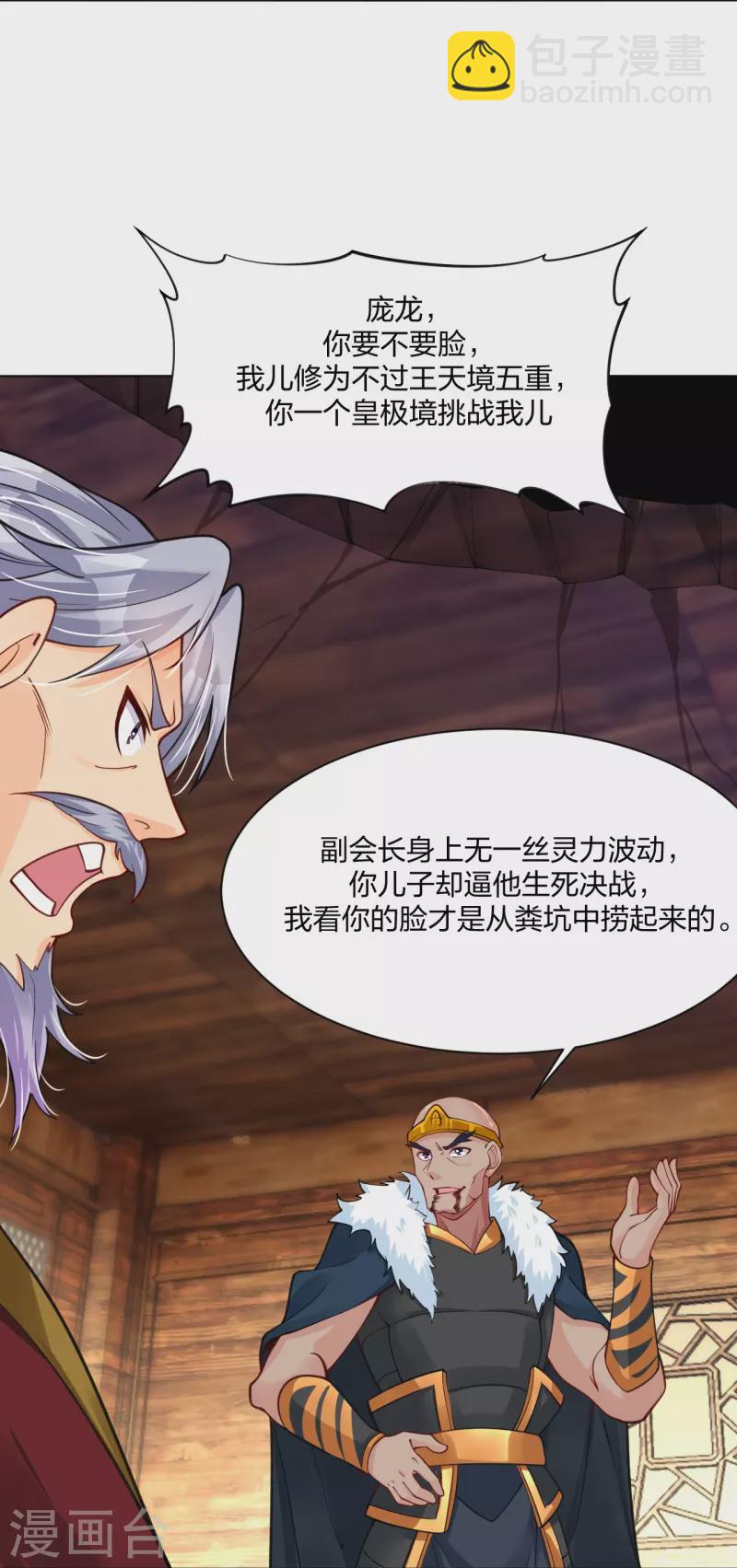 第278话 生死决斗！31
