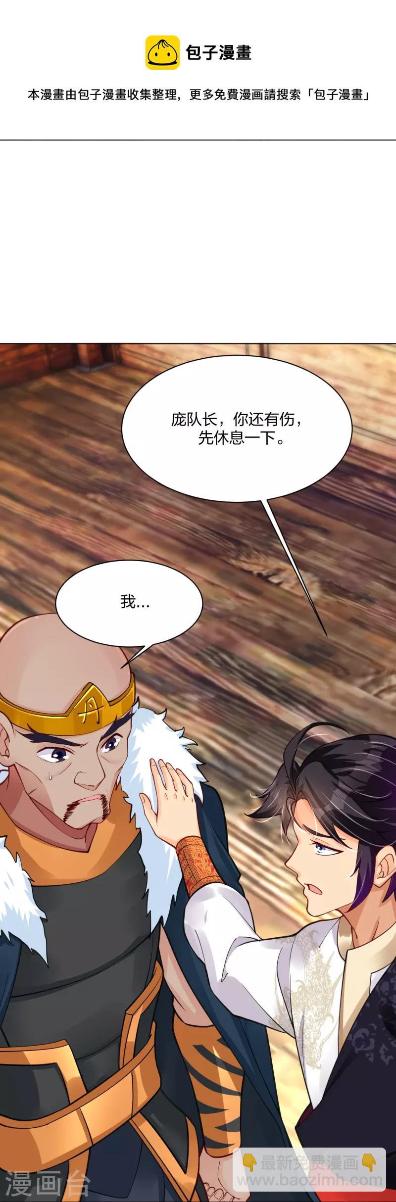 第278话 生死决斗！32