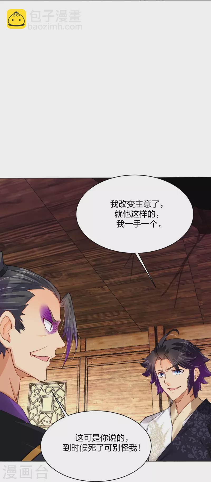 第278话 生死决斗！34