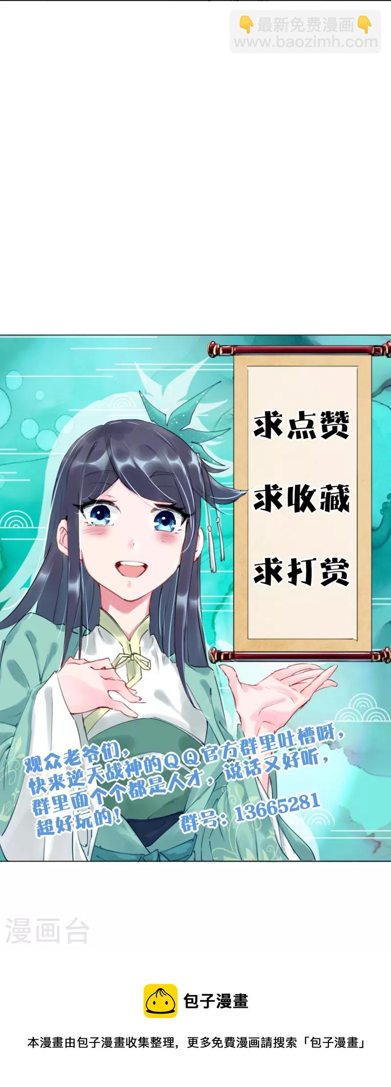 第278话 生死决斗！36