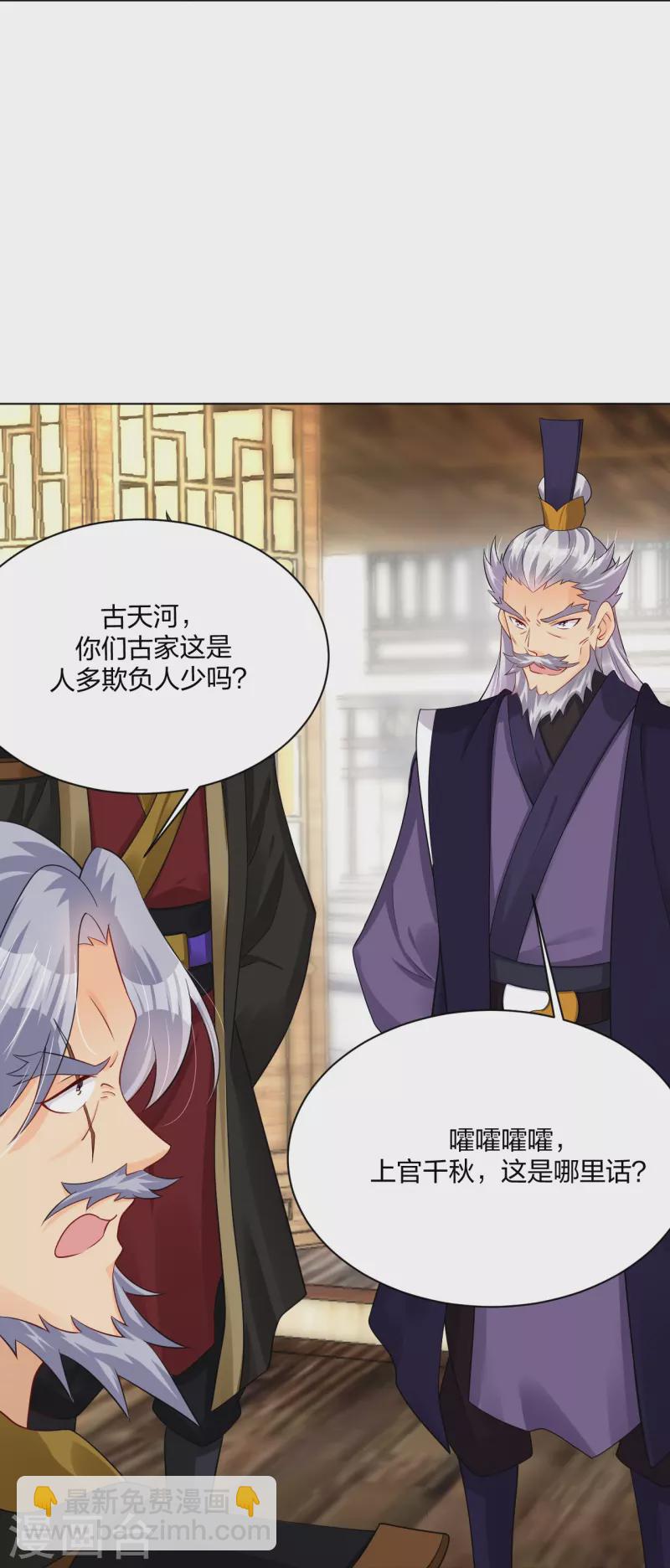 第278话 生死决斗！6