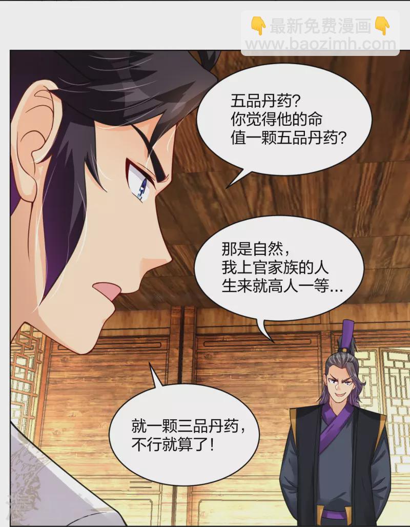 第279话 赌注加码10