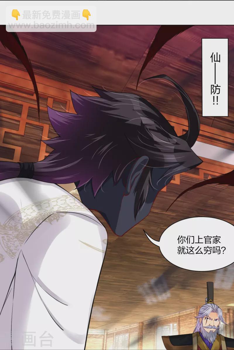 第279话 赌注加码24