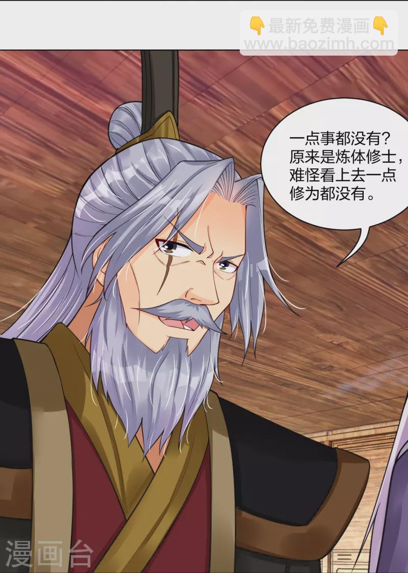 第279话 赌注加码25