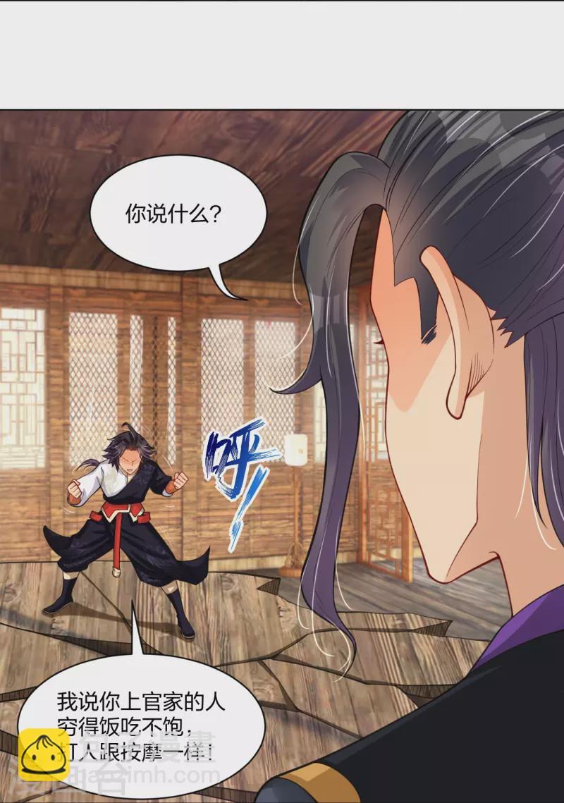 第279话 赌注加码26