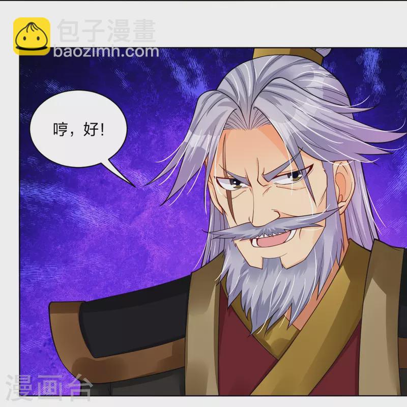 第279话 赌注加码4