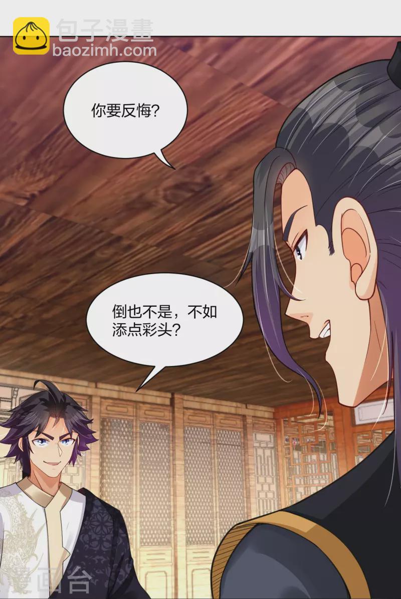 第279话 赌注加码6