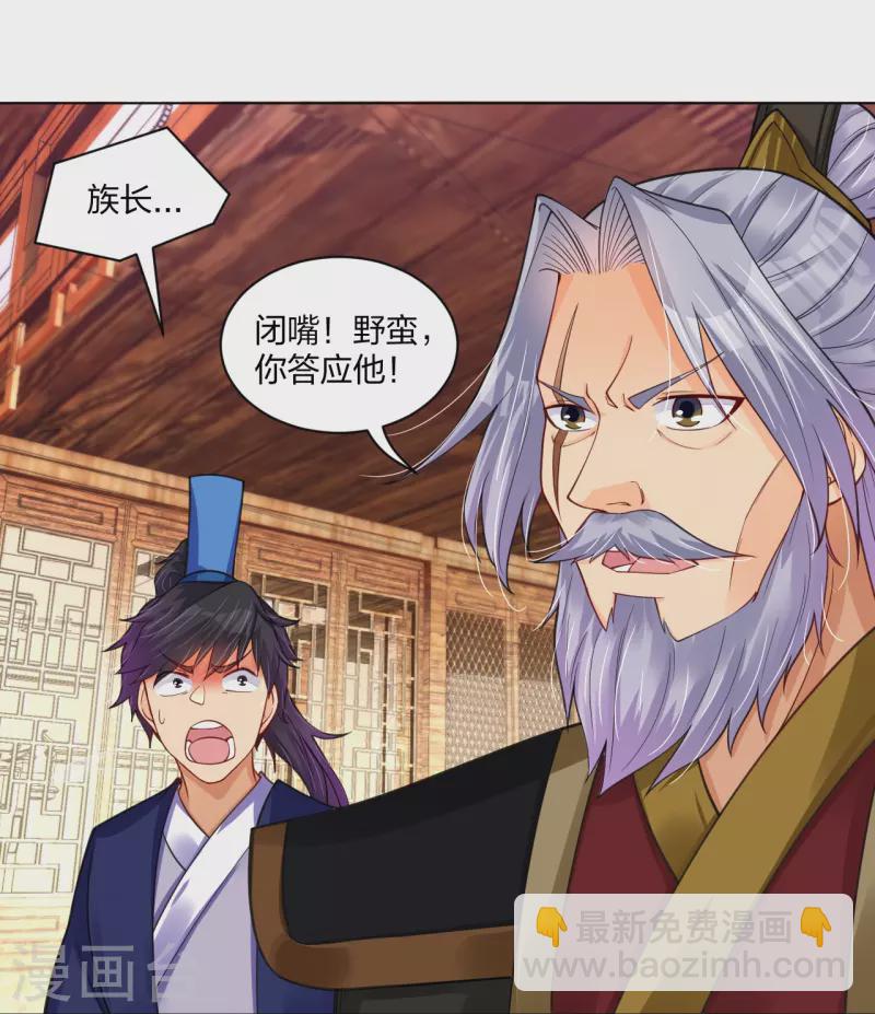 第279话 赌注加码8