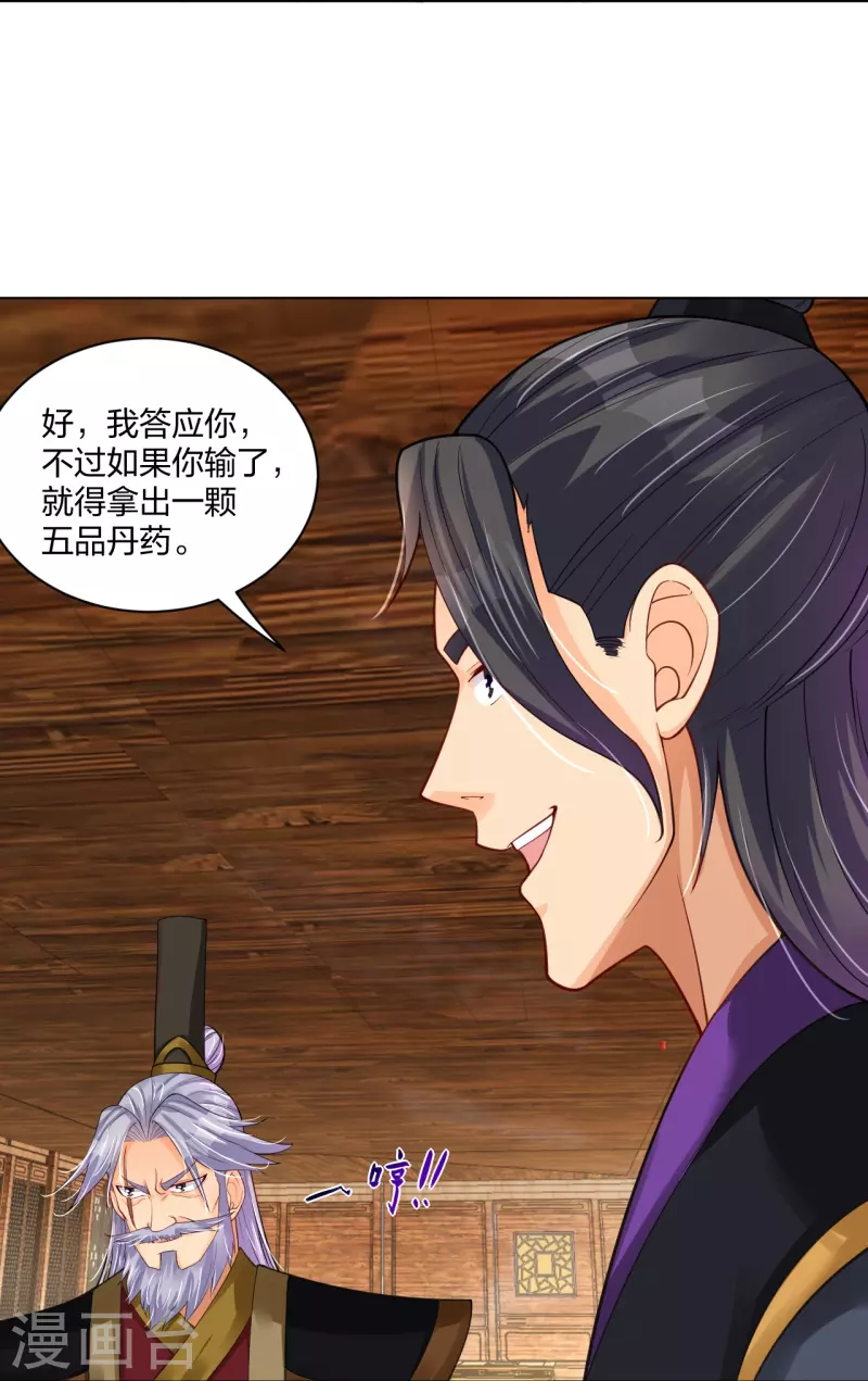第279话 赌注加码9
