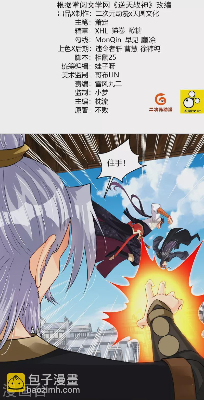 第280话 你的仇，我报了1