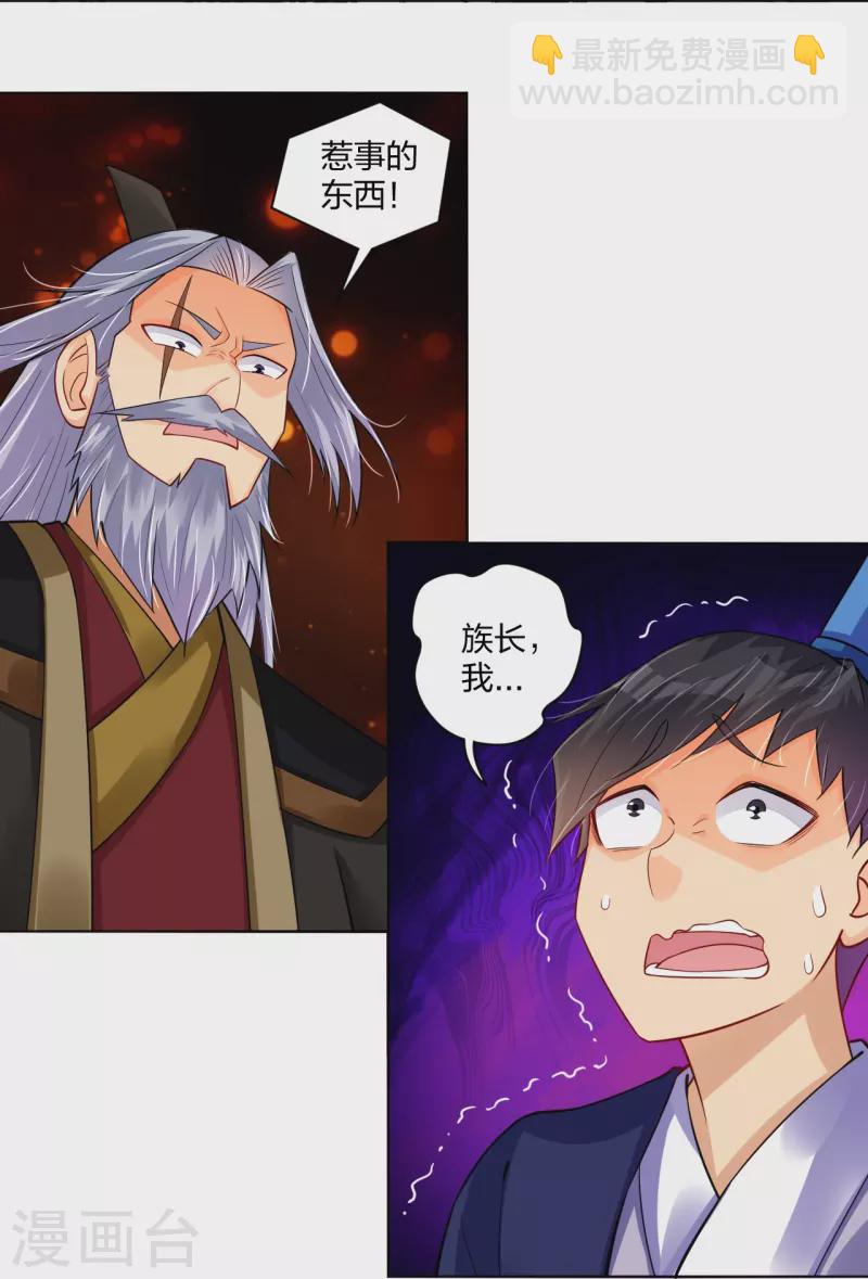 第280话 你的仇，我报了15