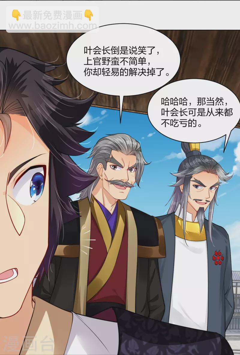 第280话 你的仇，我报了22