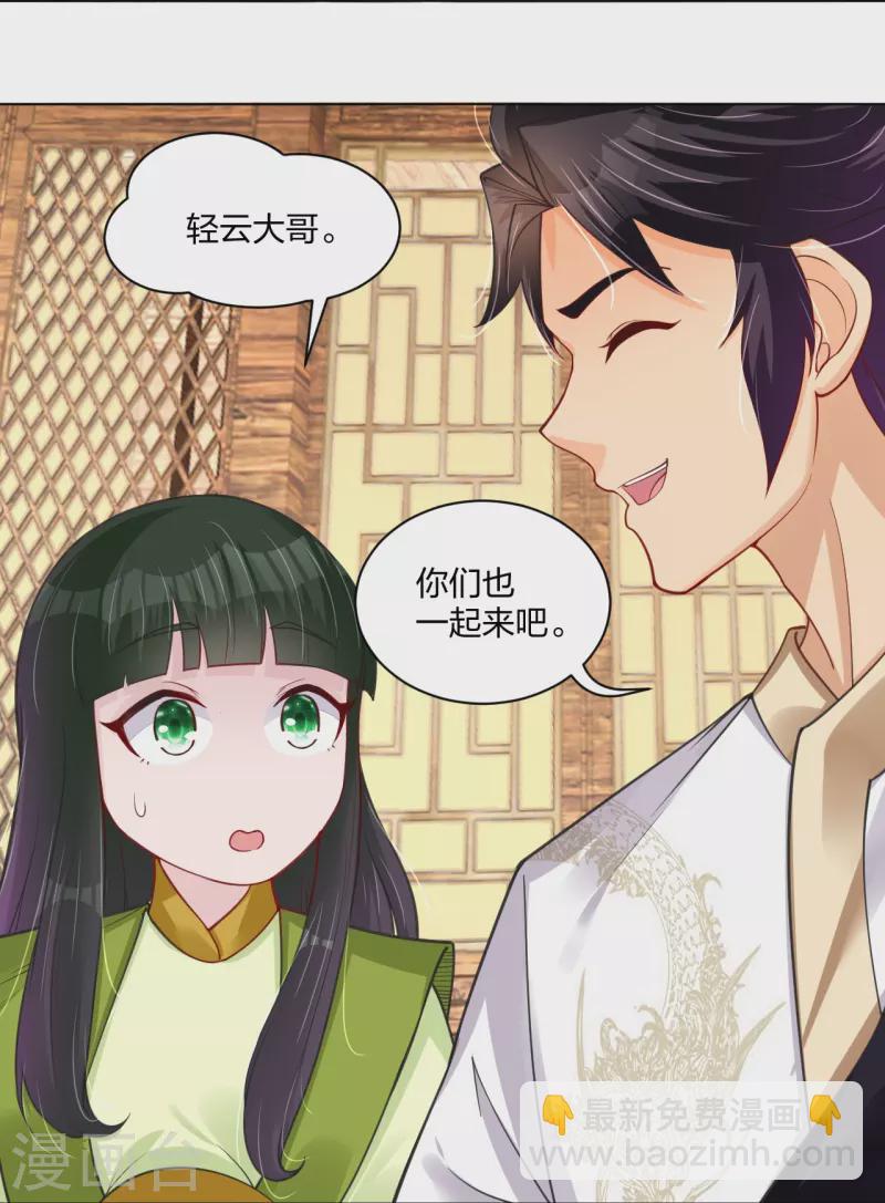 第280话 你的仇，我报了24