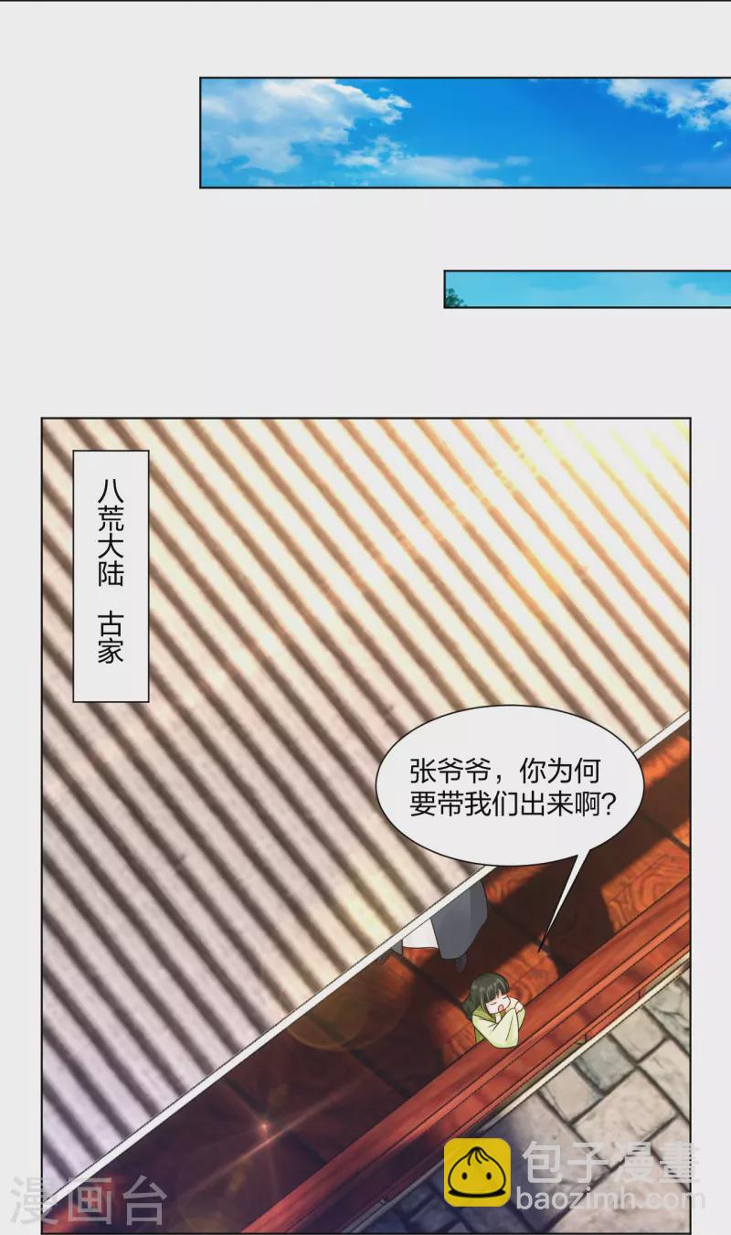 第280话 你的仇，我报了28