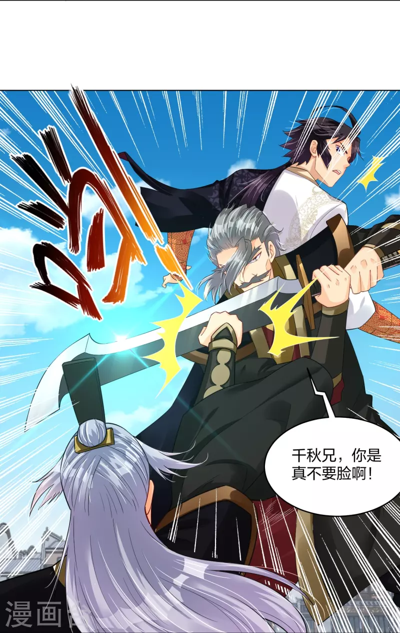 第280话 你的仇，我报了5