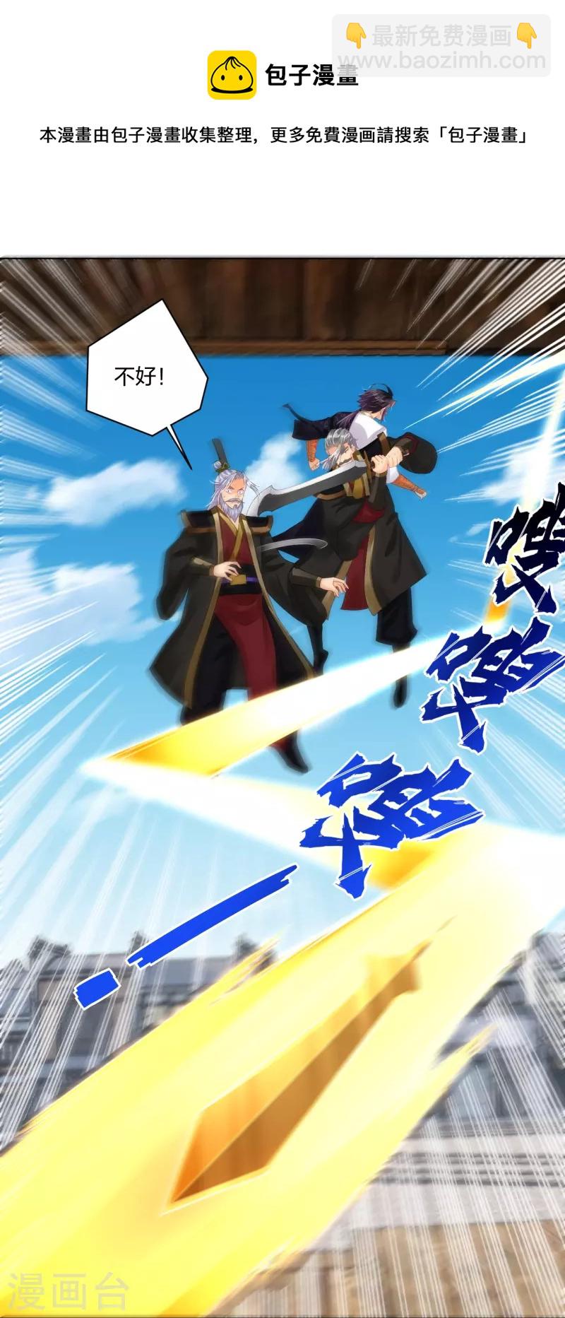 第280话 你的仇，我报了7