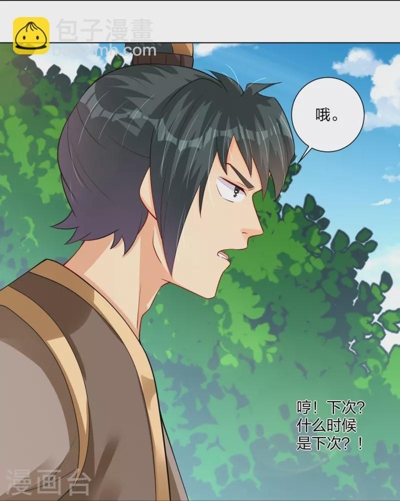 第281话 异火阁15