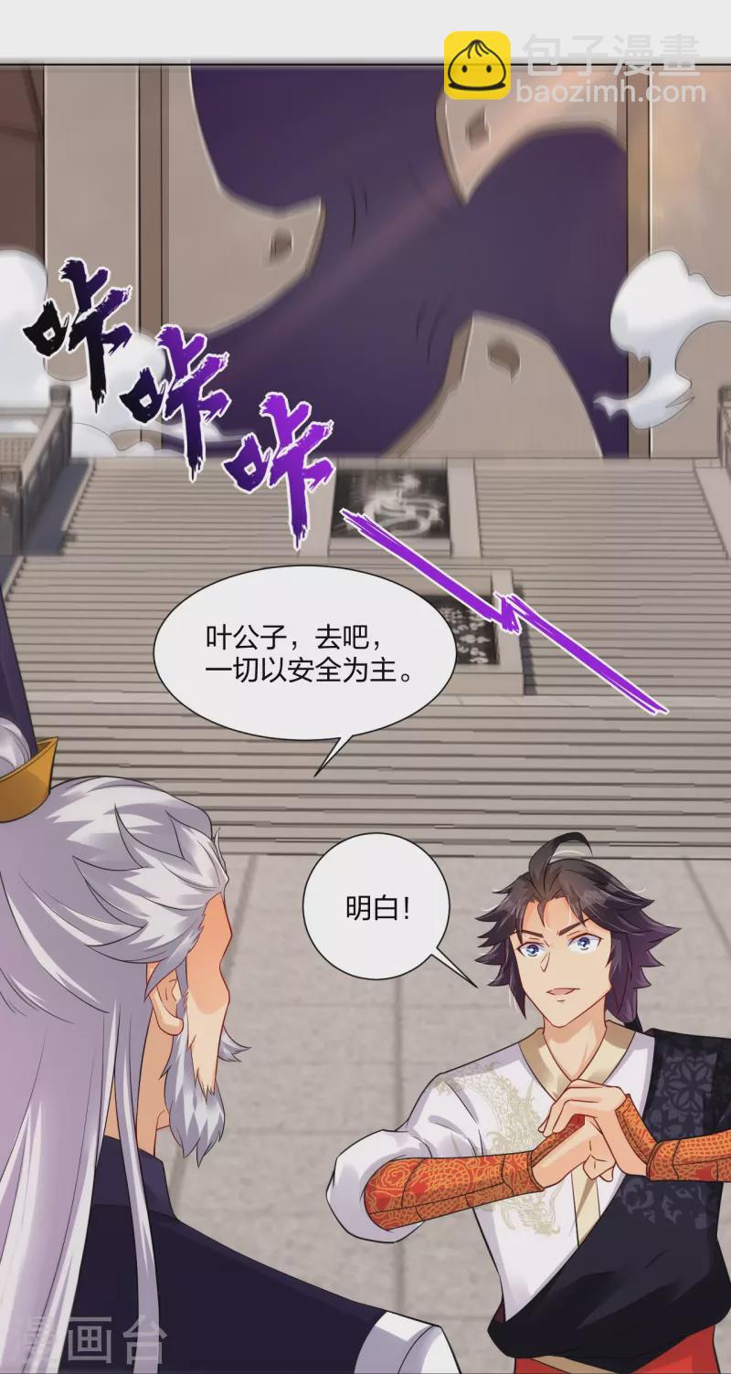 第281话 异火阁19