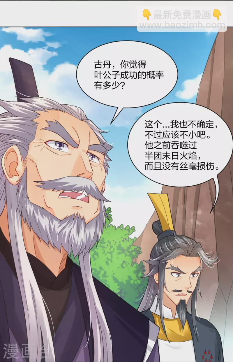 第281话 异火阁22