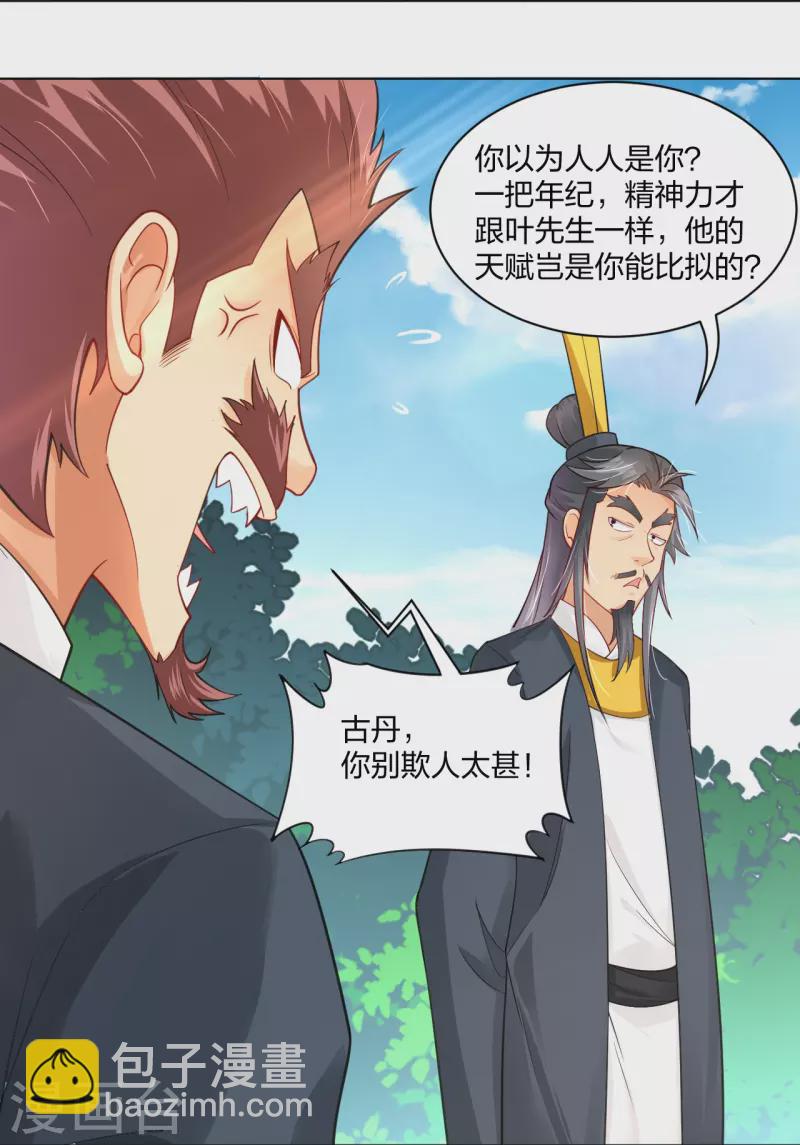 第281话 异火阁24