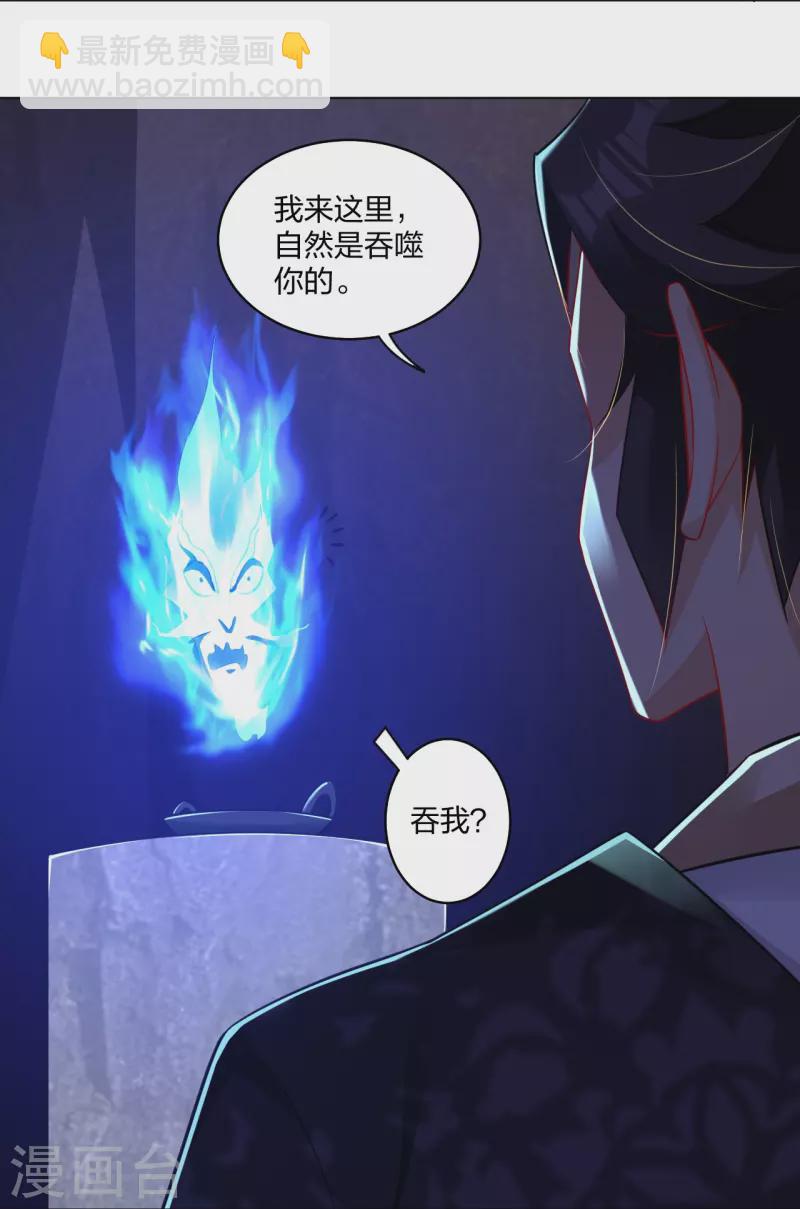 第281话 异火阁28