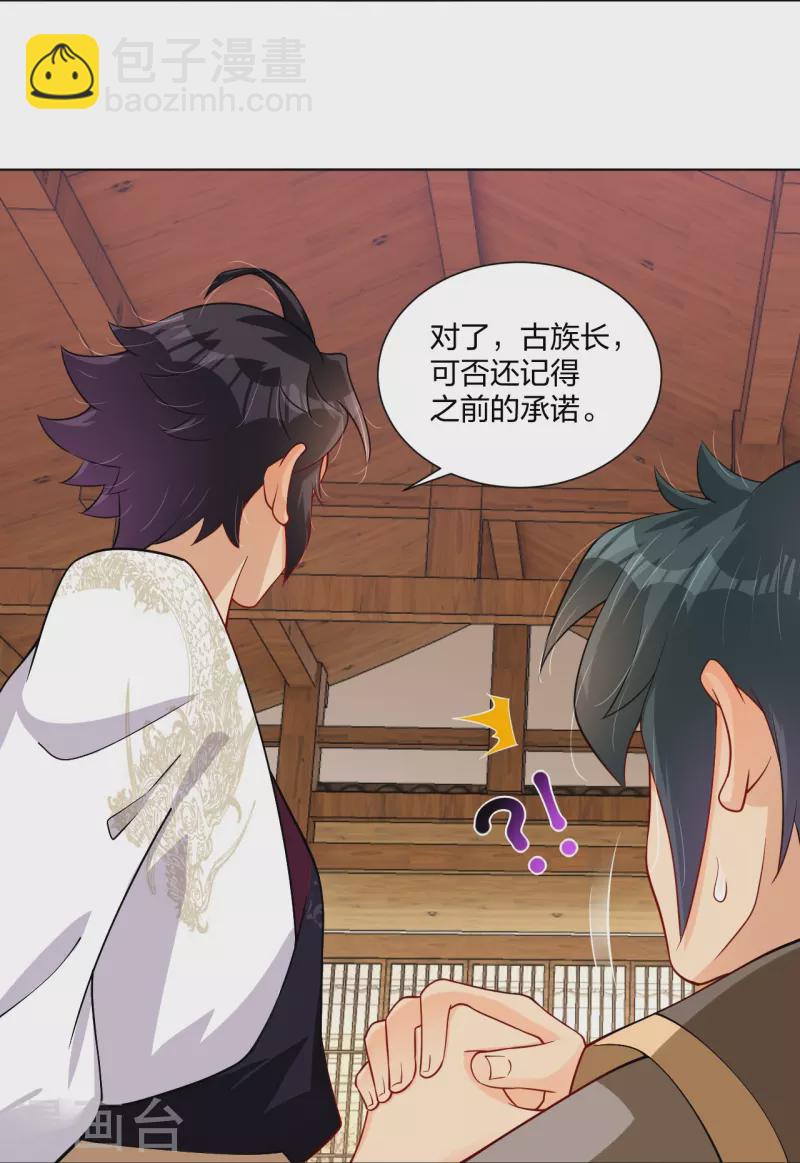 第281话 异火阁5
